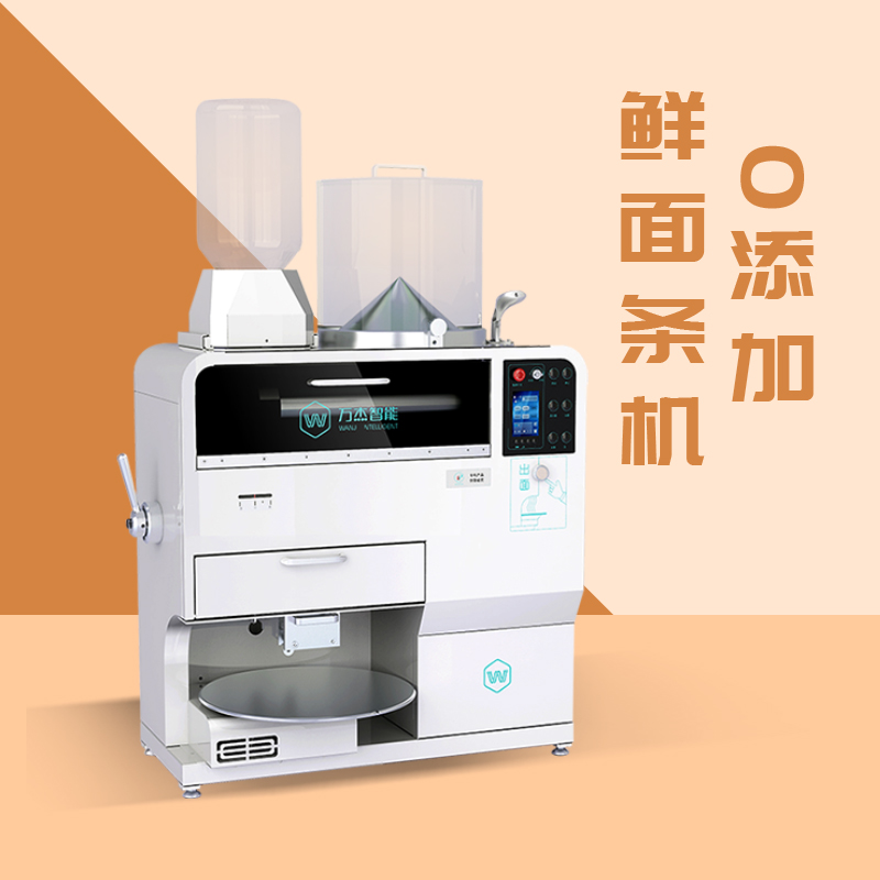 Henan intelligent automatic noodle machine